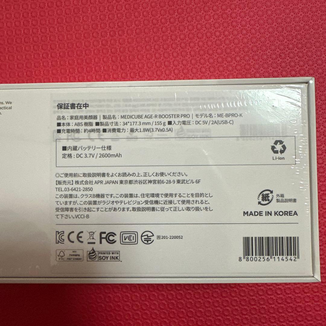新品 ME-BPRO-K AGE-R ブースタープロ 美顔器 ピンク