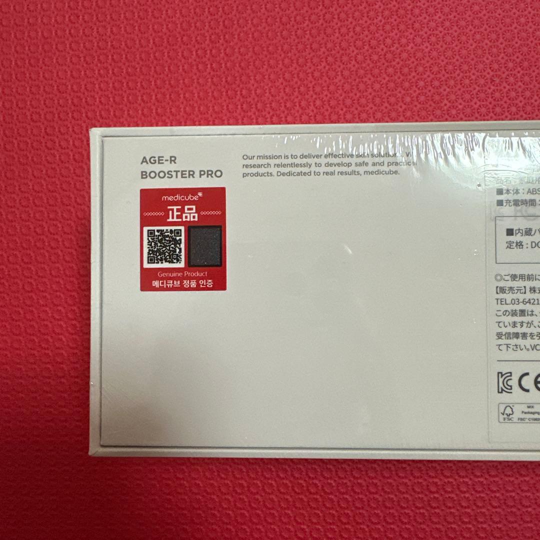 新品 ME-BPRO-K AGE-R ブースタープロ 美顔器 ピンク