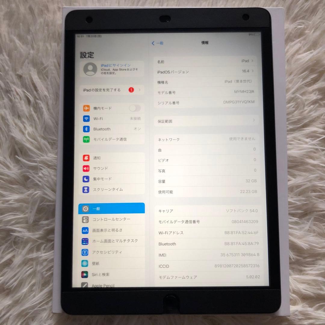 【即購入OK】iPad 第8世代 セルラーモデル【極美品】 #61 【付属品】