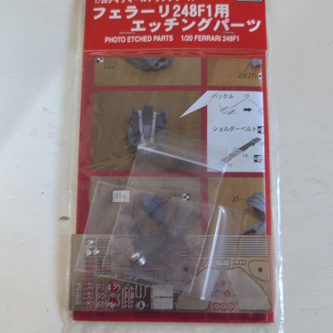 フジミ　1/20フェラーリ248F1 別売りエッチングパーツ、デカール付