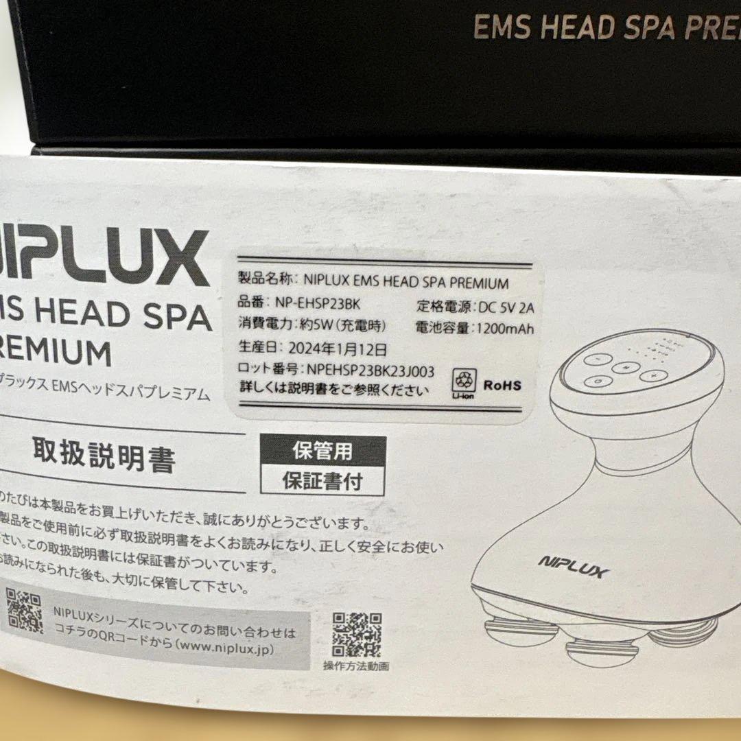 NIPLUX EMSヘッドスパ 美顔器