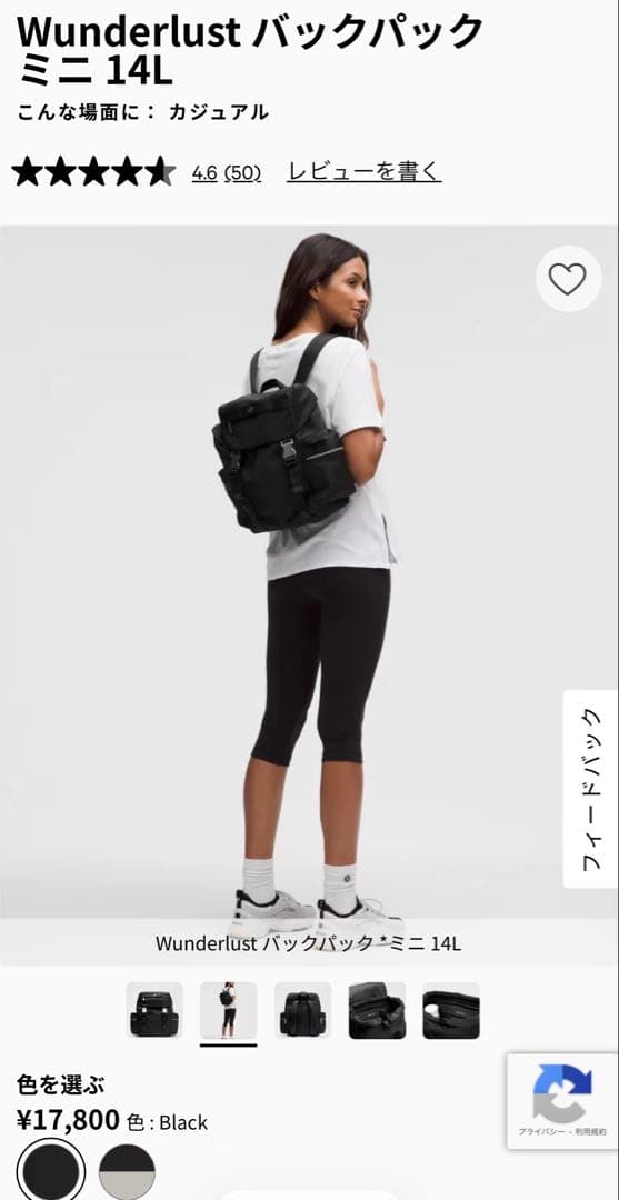 Lululemon ホワイトリュック　小さめ　新品未使用
