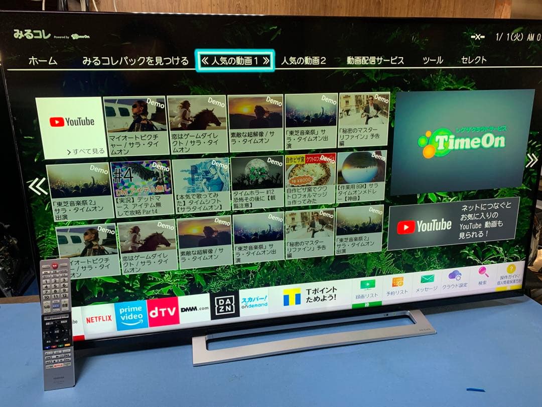 REGZA 東芝 50V型LED液晶テレビ 50M520X