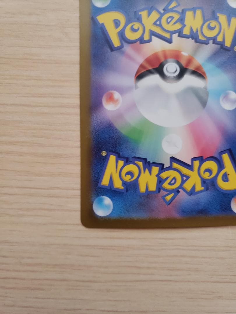 ガブリアスSAR　SV9a 熱風のアリーナ 087/063