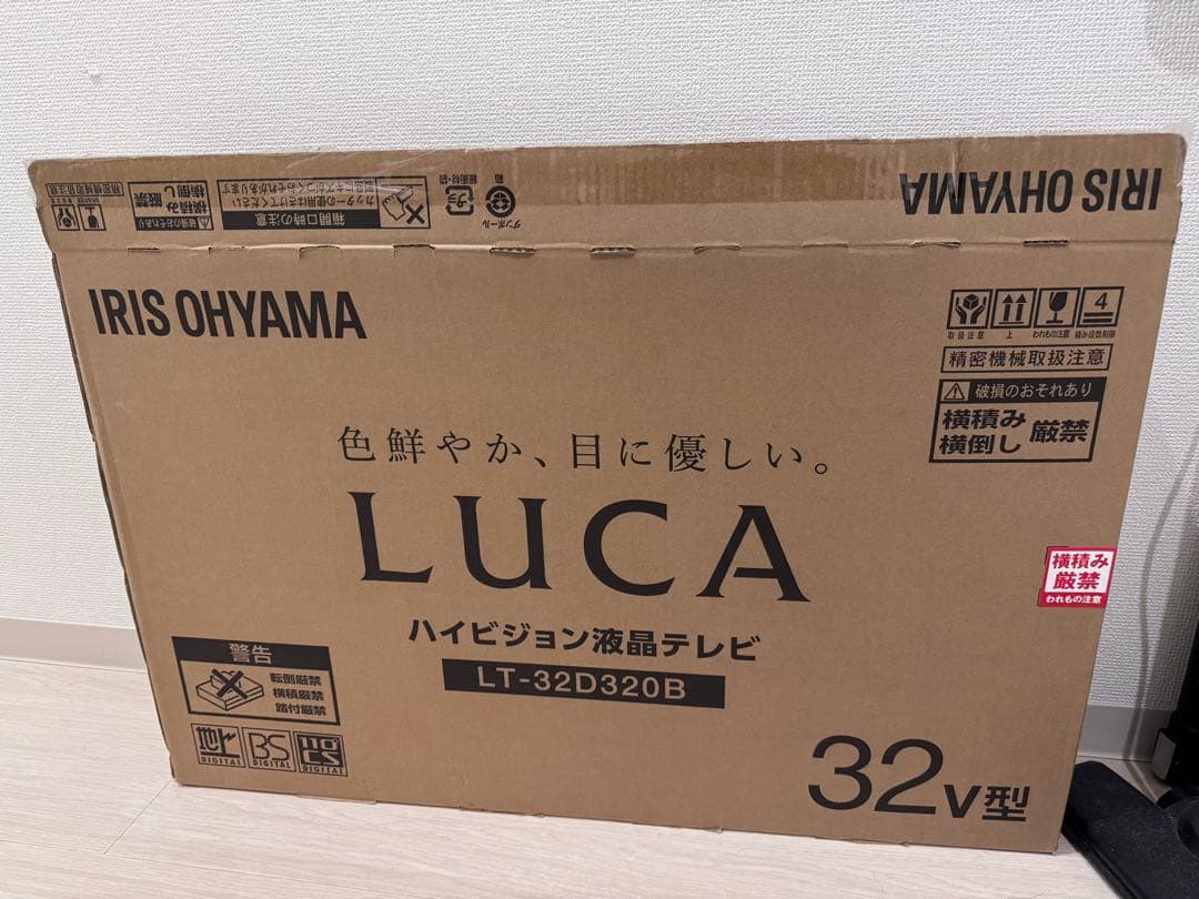【お値引注意報⚠️】IRIS OHYAMA 32V型液晶テレビ LUCA