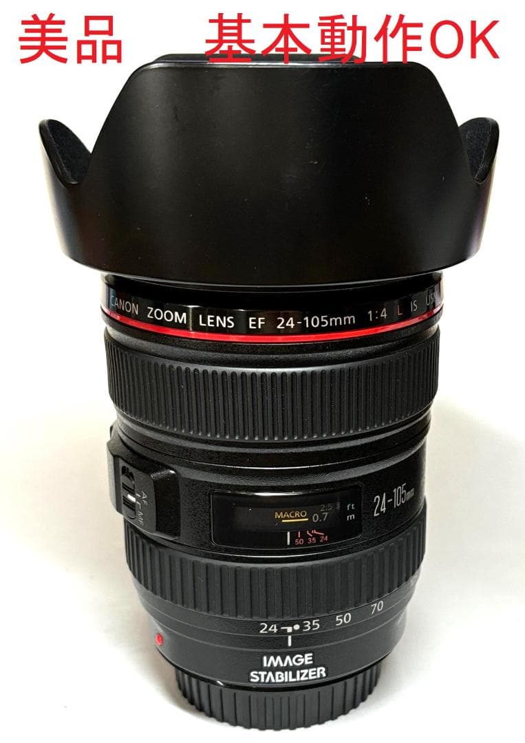 Canon EF24-105mm F4 L IS USMズームレンズ　稼働美品