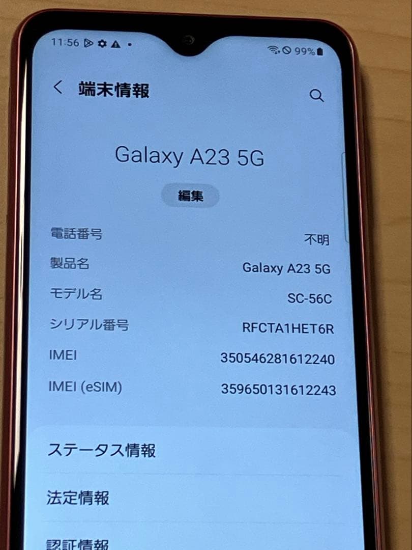 Galaxy A23 5G SC-56C ドコモ SIMフリー 64GB U8