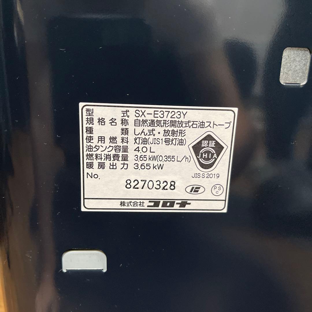 キャスター付きストーブ 3点火火力調整