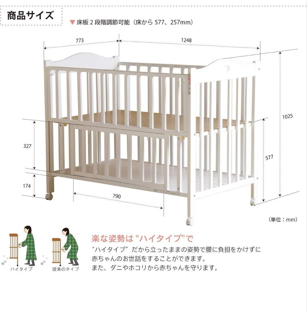 ベビーベッド　白