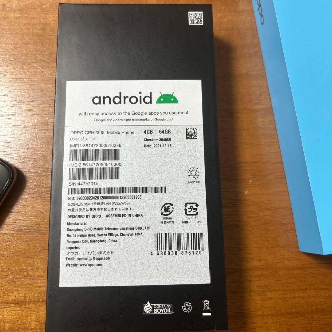 OPPO A55S 5G 付属品　外箱　あり　送料込み