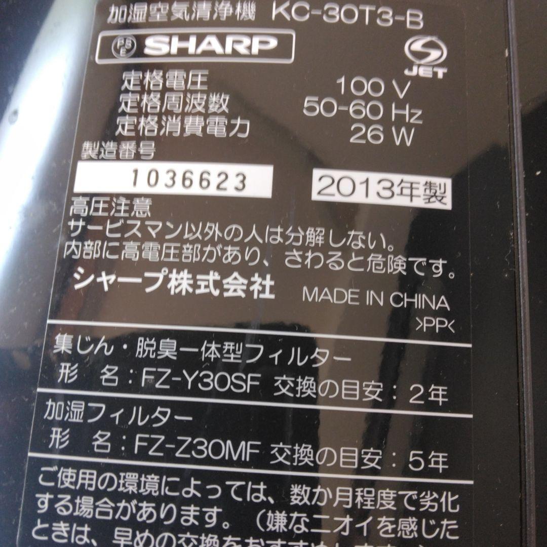 シャープ空気清浄機