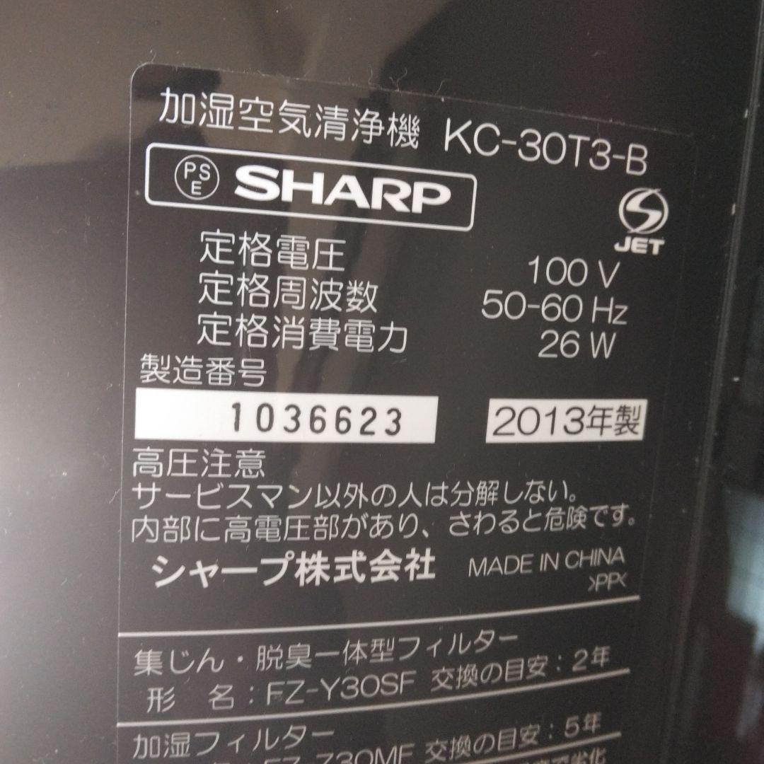 シャープ空気清浄機