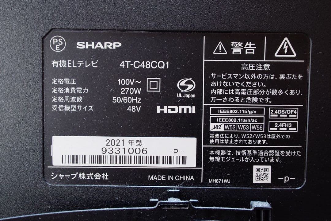 SHARP AQUOS 有機ELテレビ 48V 4T-C48CQ1 2021年製