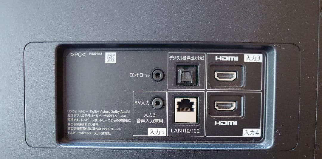 SHARP AQUOS 有機ELテレビ 48V 4T-C48CQ1 2021年製