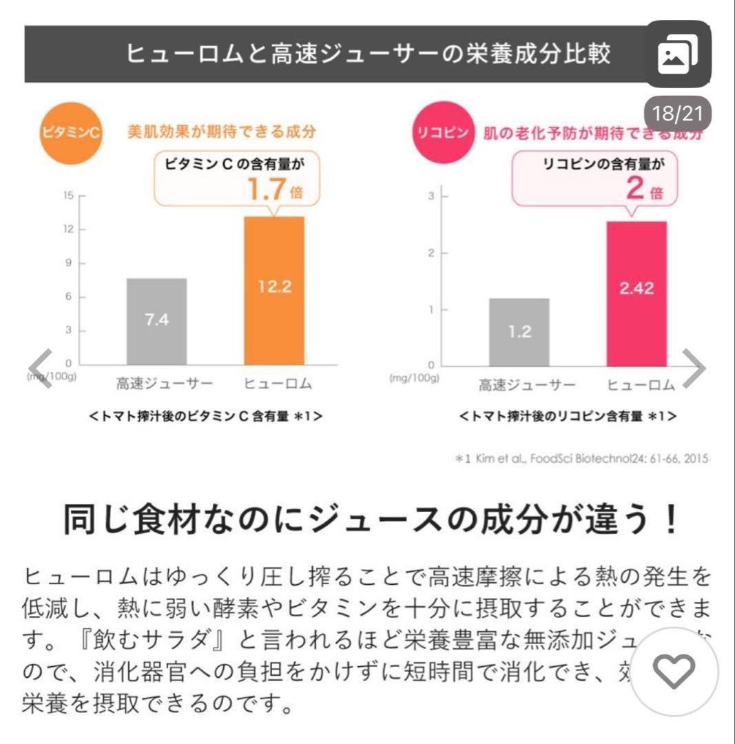 Huromスロージューサーhaa-bba17／MBマットブラック　新品未開封