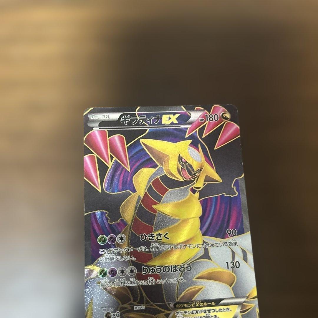 ギラティナEX SR BW5 リューズブラスト 053/050