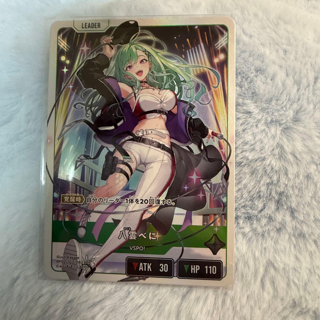 【週末】八雲べに LRP クロスタ