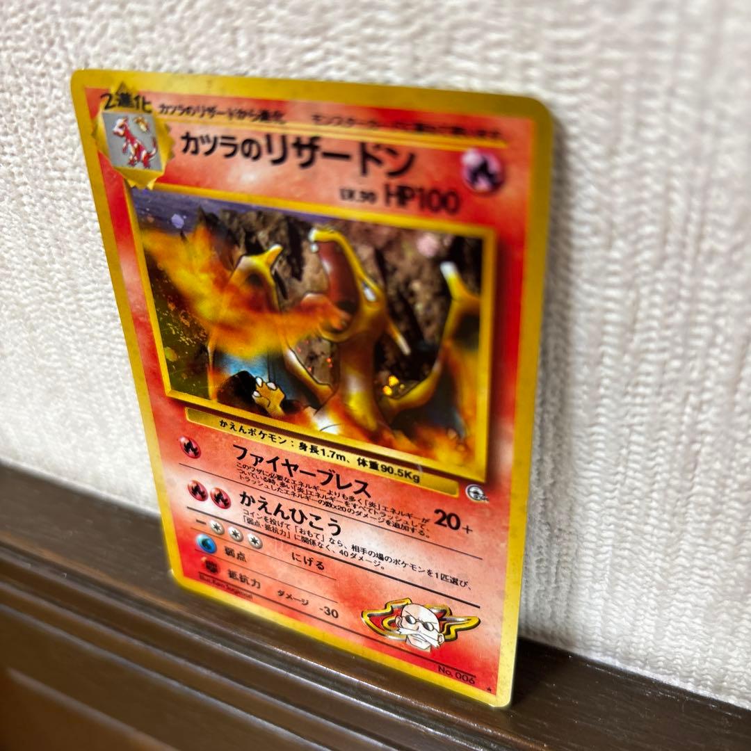 ジ*ク様 カツラのリザードン ★ ジム拡張第2弾 闇からの挑戦