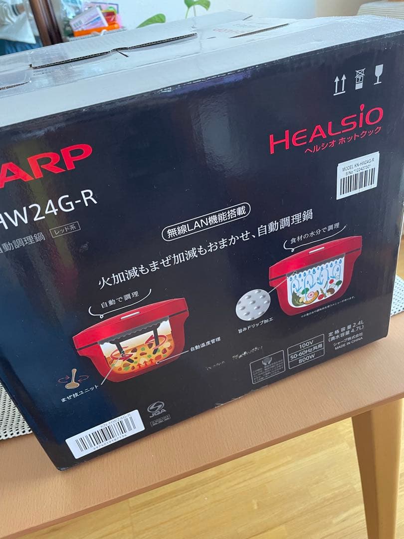 マロン‼️シャープ　ヘルシオホットクックKN-HW24G-R新品未使用
