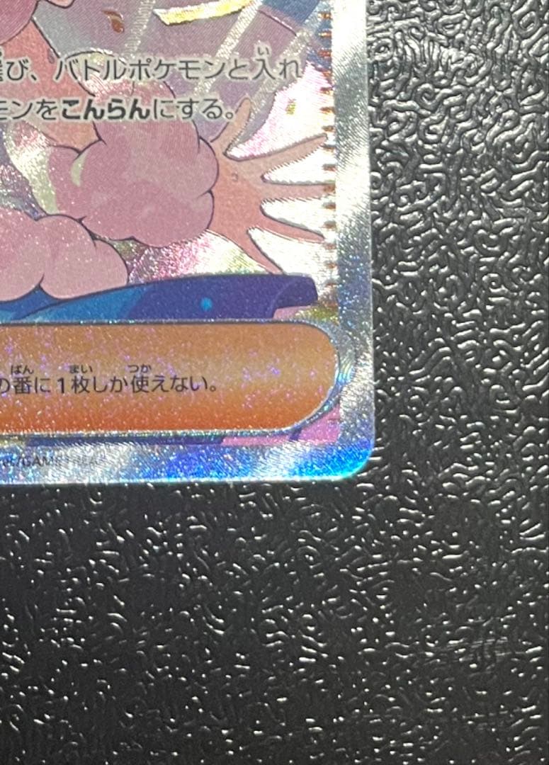 A*❁様 【ポケカ】ルチアのアピール SAR 091/064 &チルタリスCHR