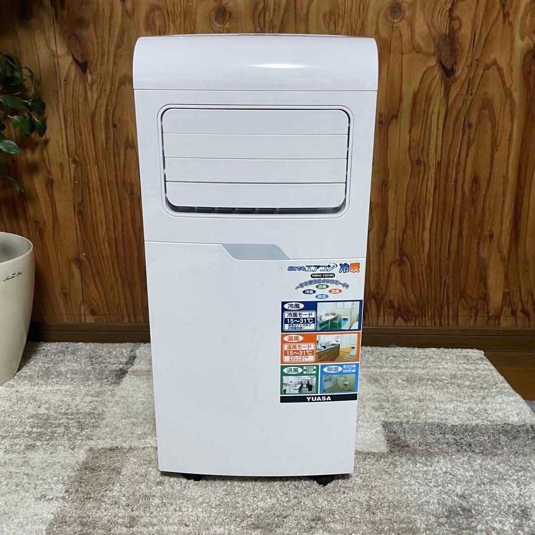 都内23区送料無料✨YUASA✨どこでもエアコン 冷暖YMHC-15C（W）