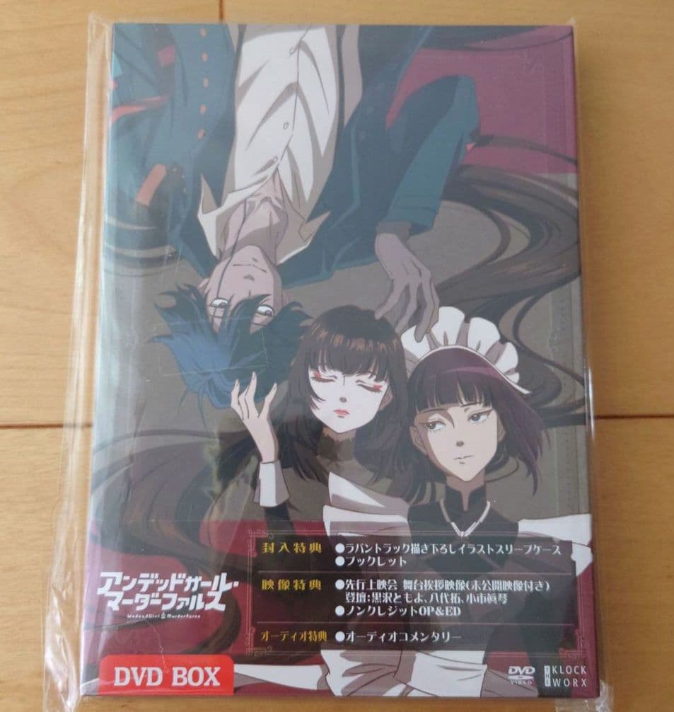 【新品未開封】アニメ アンデッドガール・マーダーファルス DVD BOX
