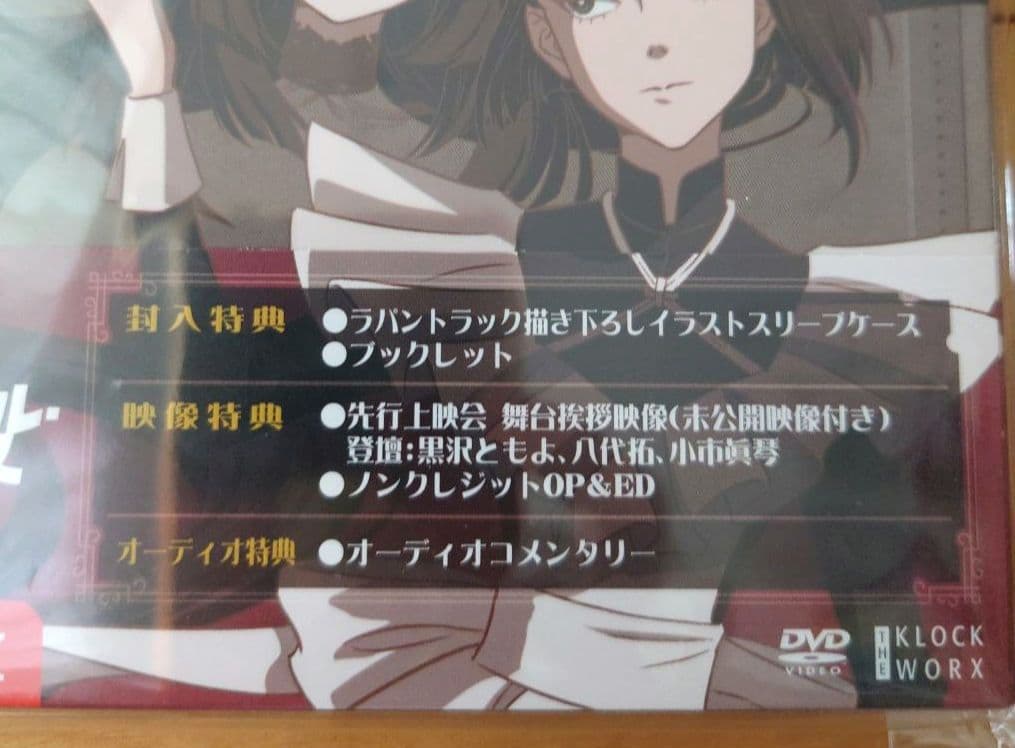 【新品未開封】アニメ アンデッドガール・マーダーファルス DVD BOX