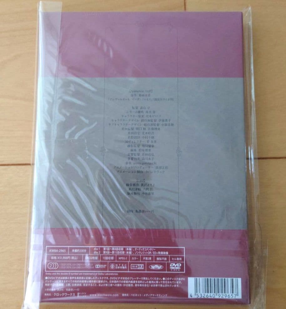 【新品未開封】アニメ アンデッドガール・マーダーファルス DVD BOX