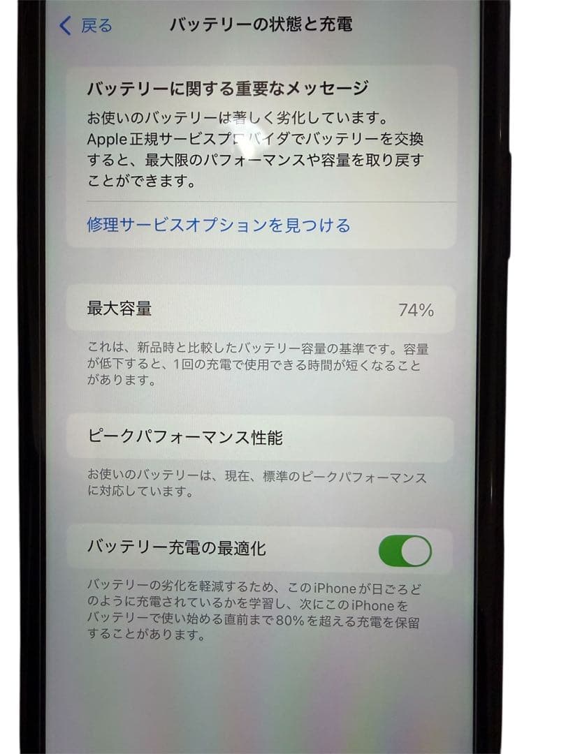 iPhone XR 64GB SIMフリー