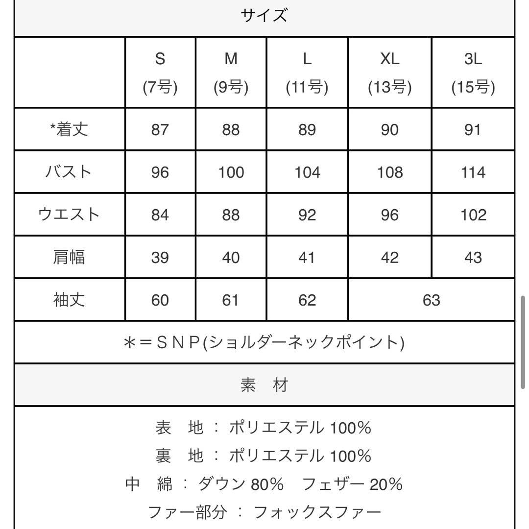 【3L】美品 ルイルエブティック フォックスファーバッスルスタイルダウンコート黒