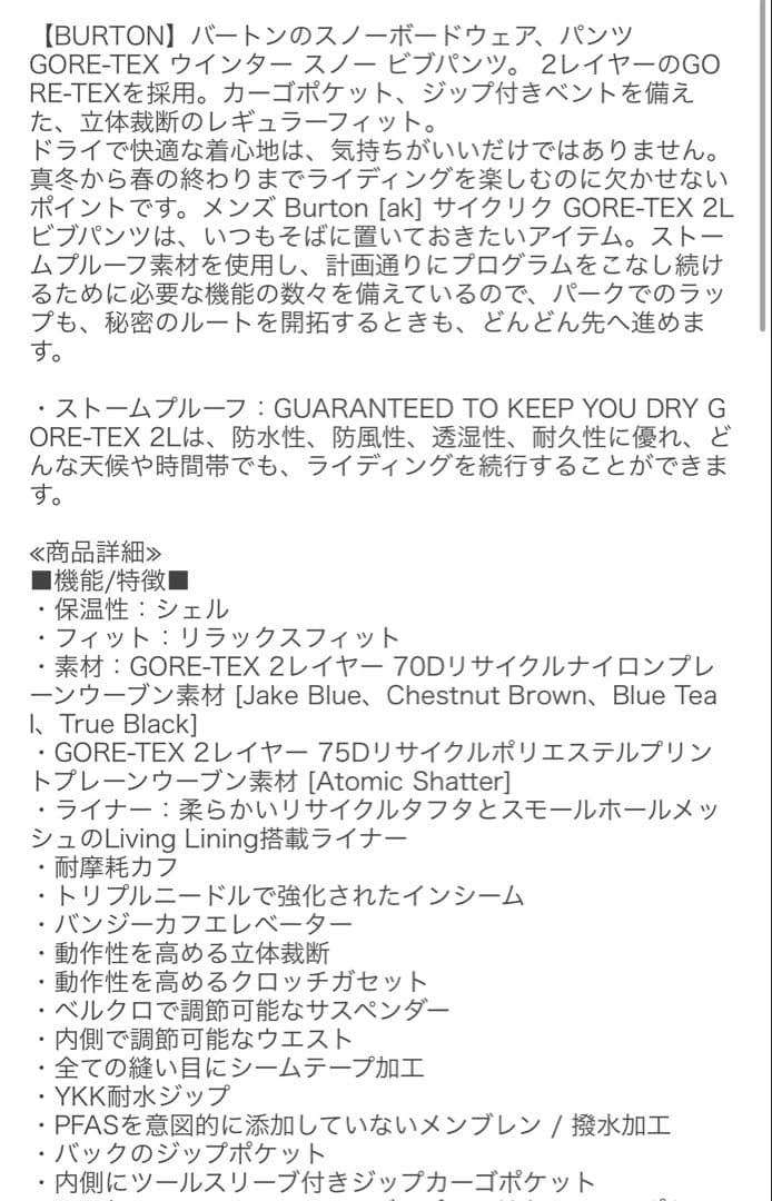 AK ak Cyclic GORE-TEX 2L BibサイズM