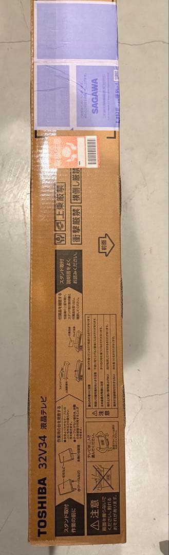 TOSHIBA REGZA 32V34 液晶テレビ　新品未開封