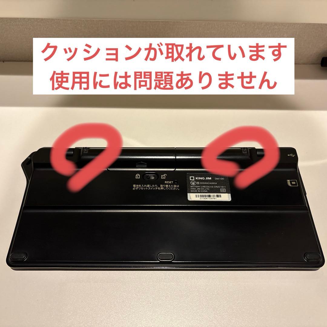 Pomera DM100 KING JIM キングジム ポメラ