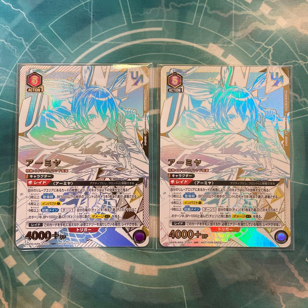 ユニオンアリーナ　アークナイツ　アーミヤ　ユニオンレア　2枚