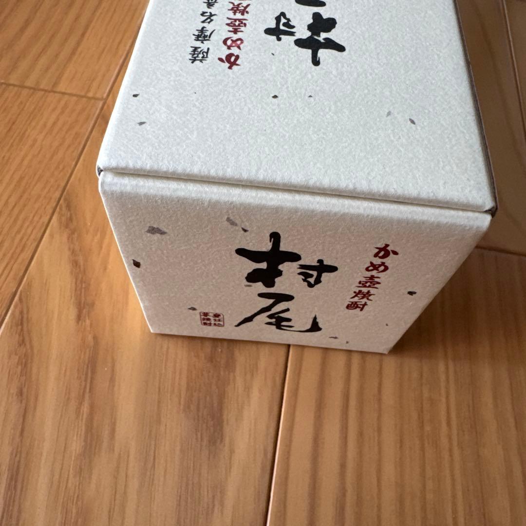 未開封 村尾酒造 薩摩名産 かめ壷焼酎 村尾 さつまいも 750ml 芋焼酎