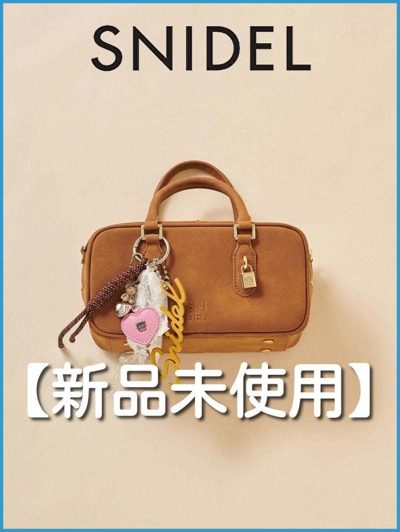 【新品未使用】スナイデル　ミニボストン