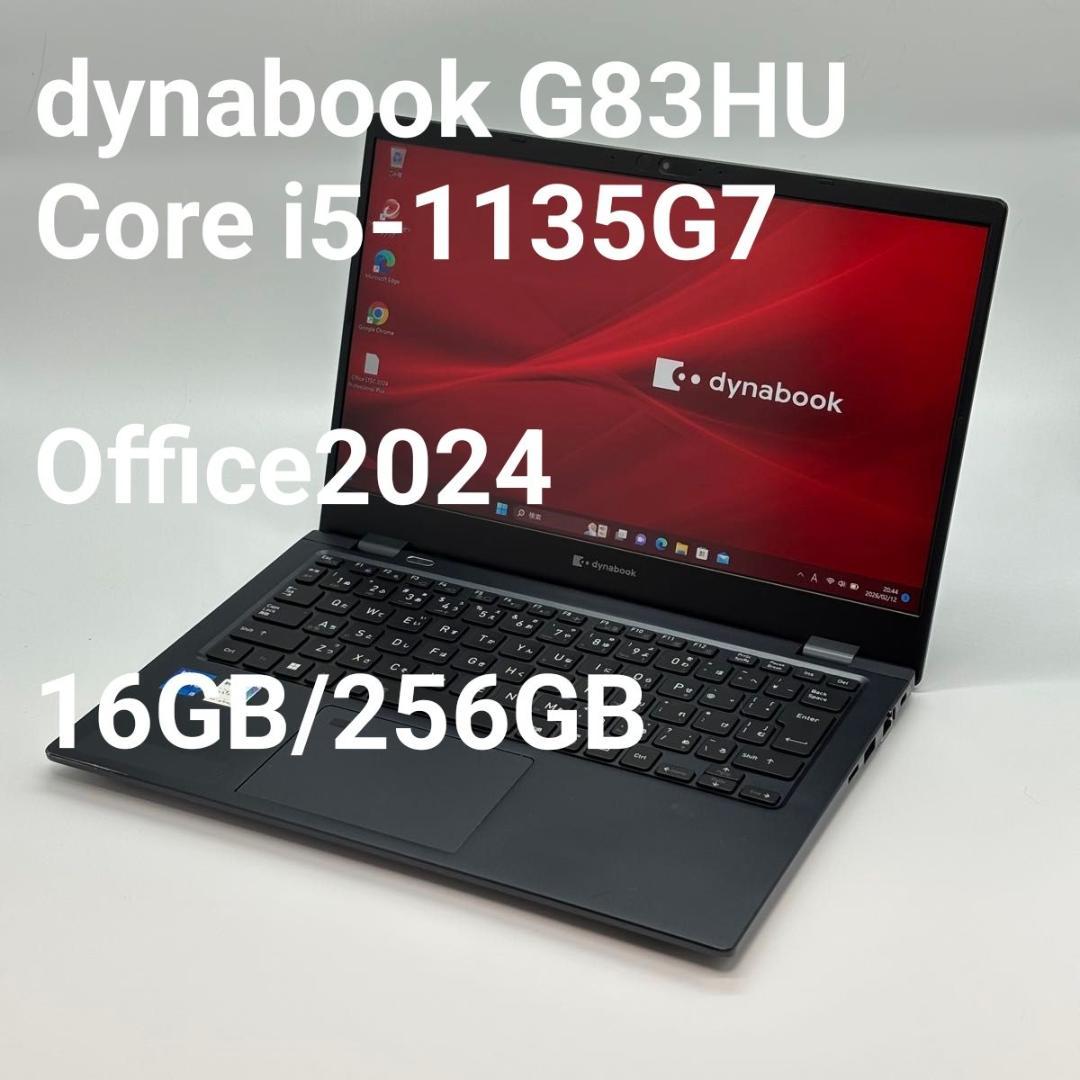 Windowsノート本体 dynabook G83HU Core i5-1135G7 1