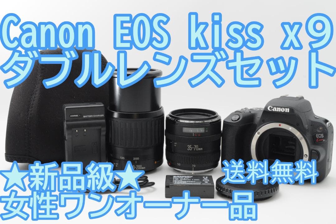 ★新品級③★夏休みSALE★ Canon EOS Kiss x9 ダブルレンズ