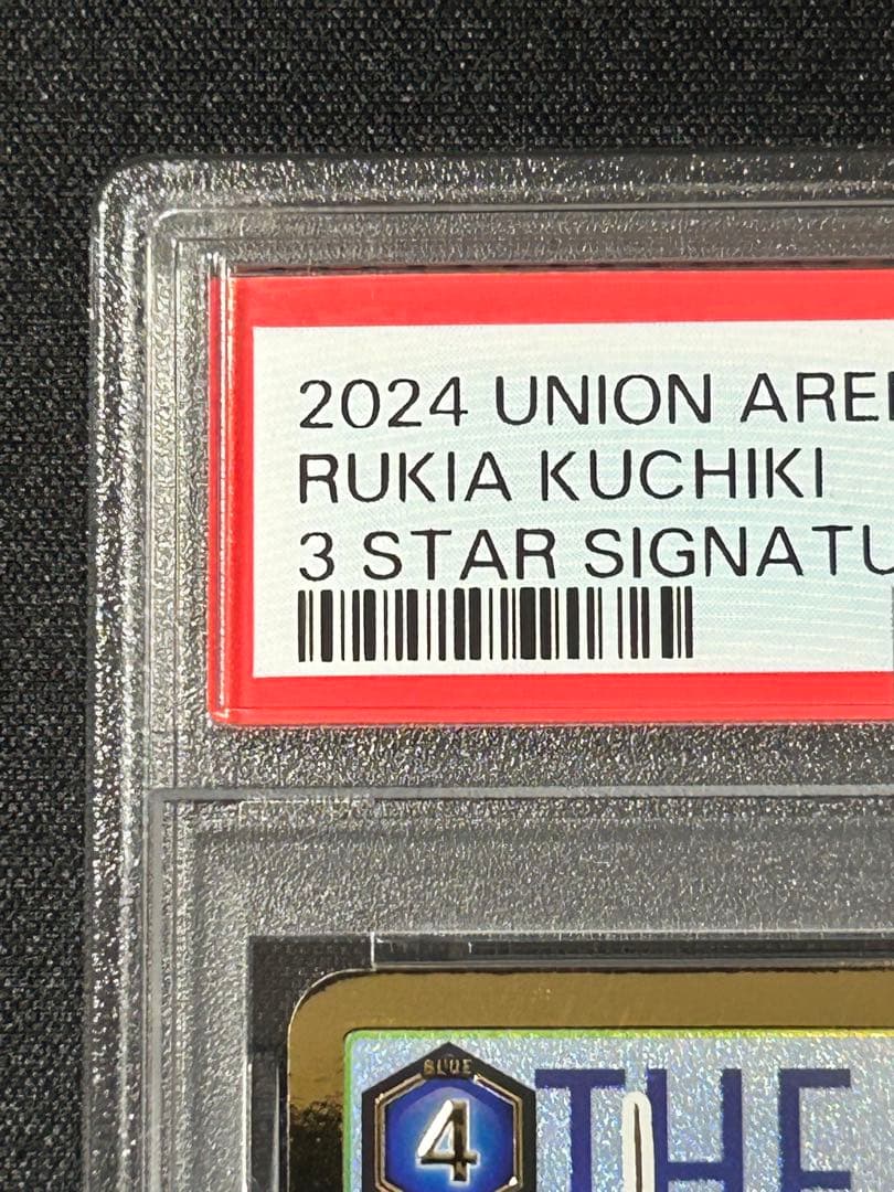 【PSA10】BLEACH 朽木 ルキア　SR ★★★　ユニオンアリーナ　星3