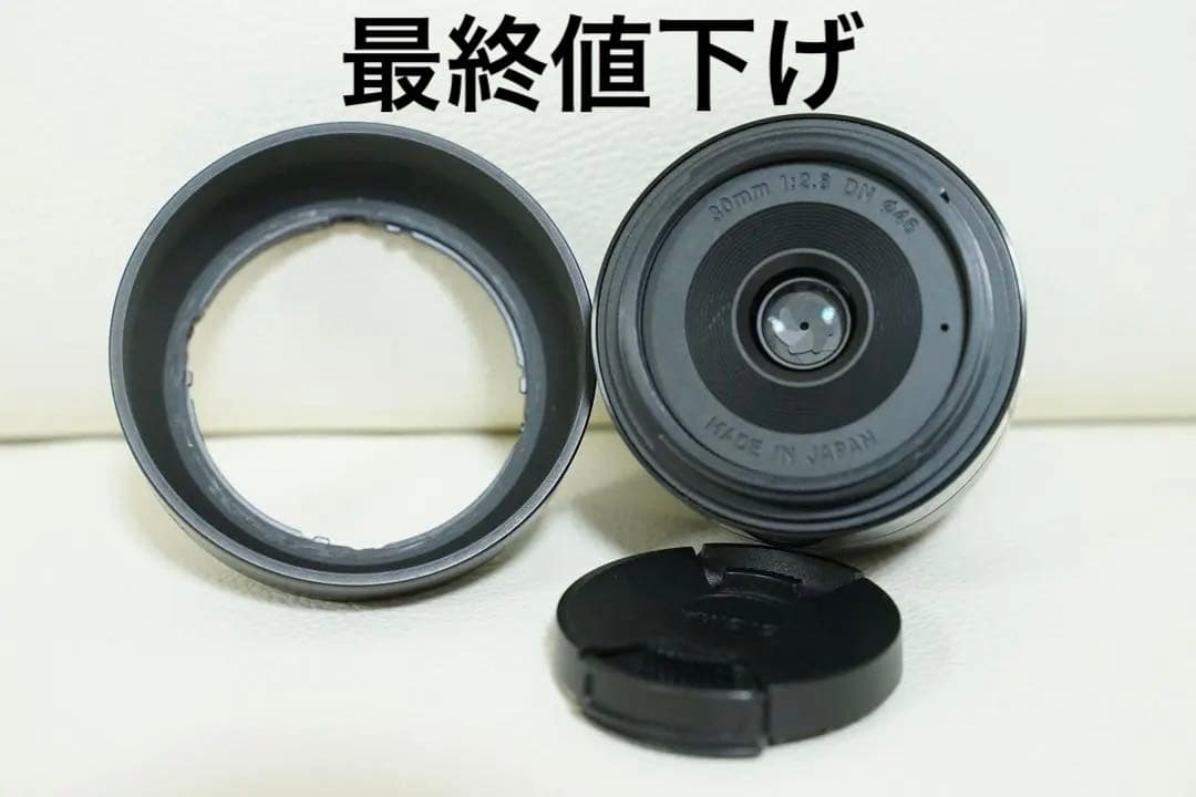 【最終値下げ】SIGMA 30mm F2.8 DC DN（SONY Eマウント）