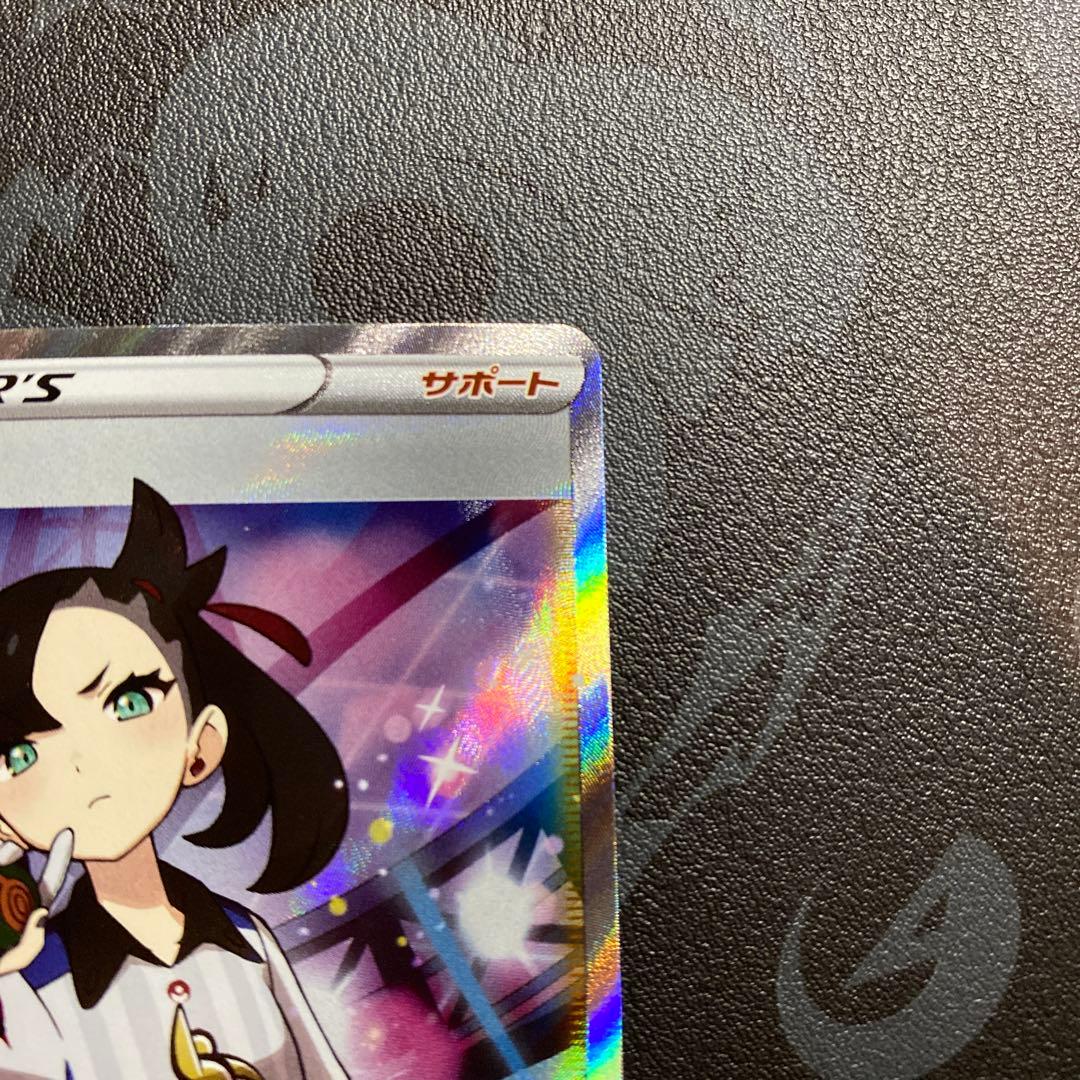 【絶版　高騰中】マリィ SR S4a シャイニースターV 198/190 美品