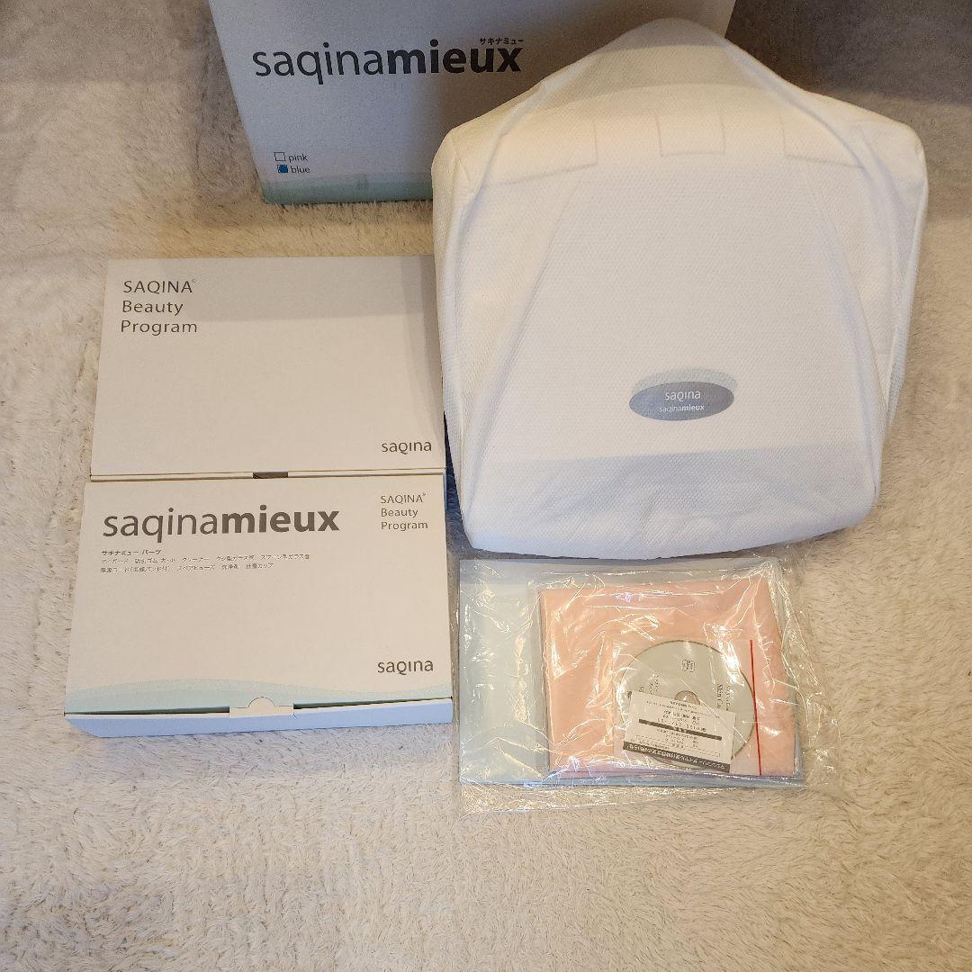 新品未使用　 サキナ ミュー ブルー saqinamieux