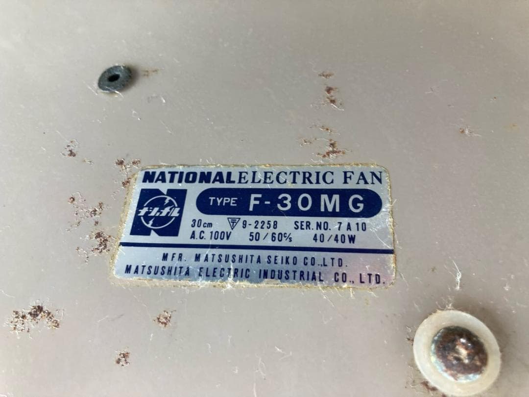 希少!! 昭和レトロ National 扇風機 F-30MG