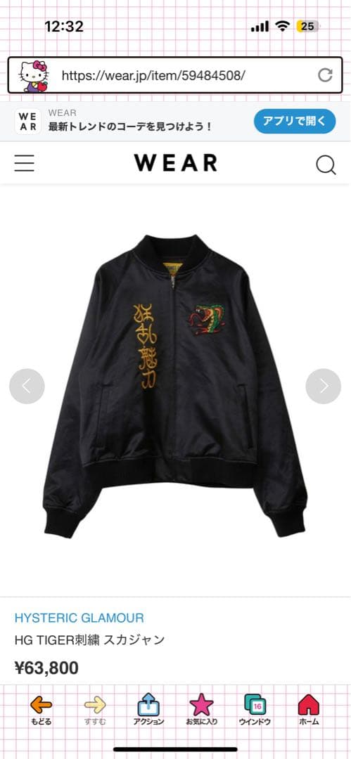 ヒステリックグラマー　HG tiger 刺繍　タイガー　スカジャン　S