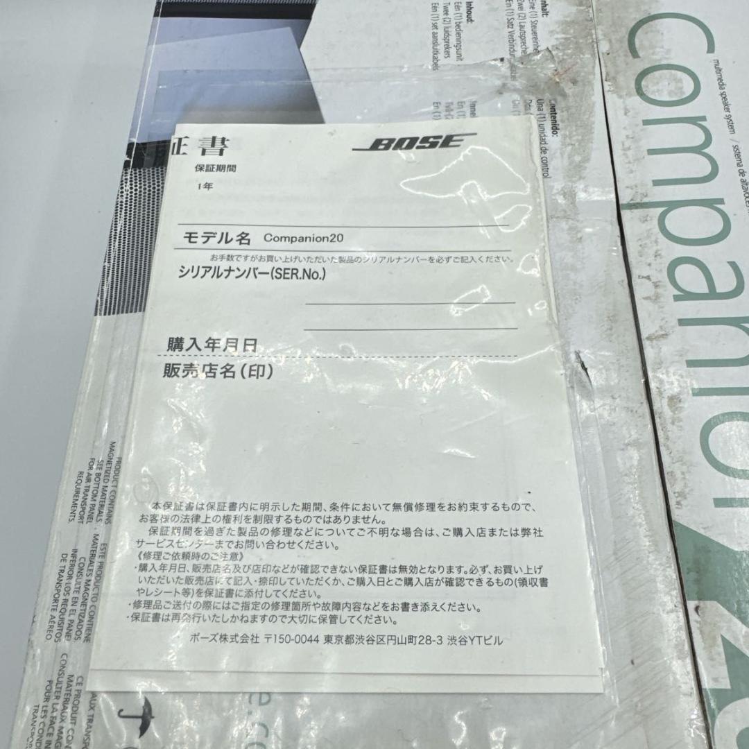 【未使用品】 BOSE Companion20 ペアスピーカー シルバー
