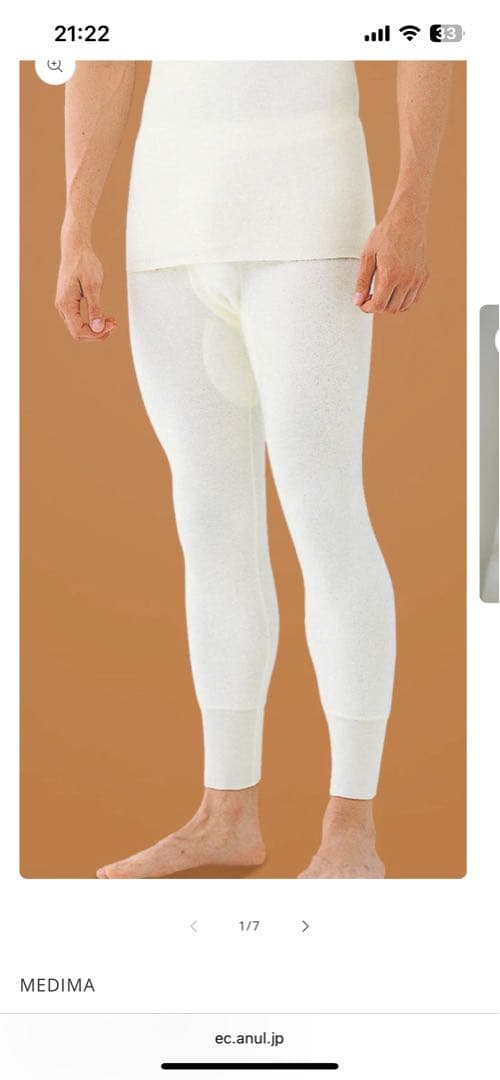 【高級】メディマ100(MEDIMA100) 長袖　ズボン下　アンゴラ素材　肌着