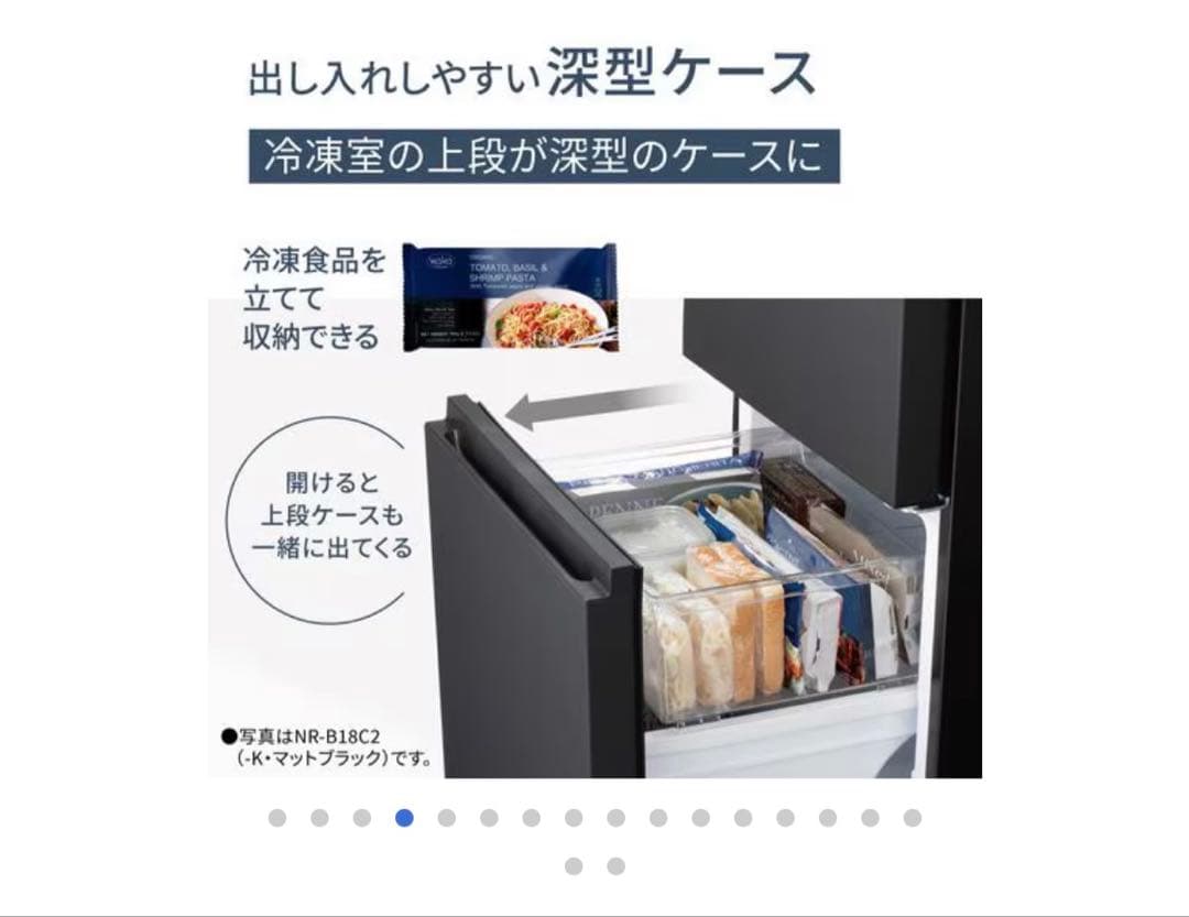 パナソニック冷蔵庫 NR-B16C2-W 156L ホワイト 【送料込】