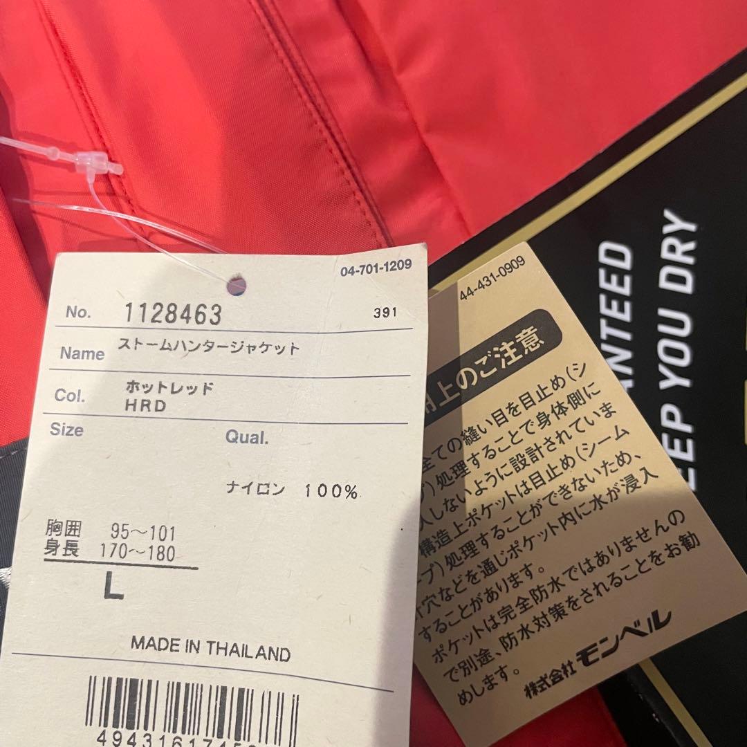 送料込み 未使用新品 モンベル ゴアテックス ストームハンタージャケット L