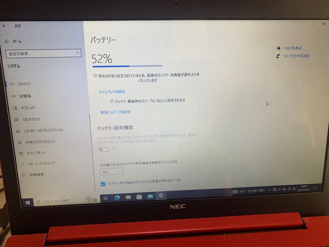 NEC ノートパソコン　PC-NS600KAR