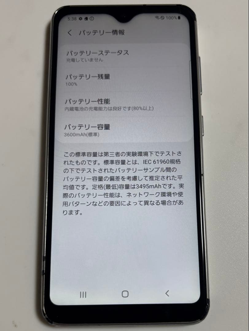 Android 11 SC-42A Galaxy A21 ホワイト docomo